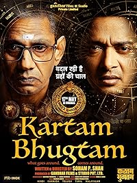 Kartam Bhugtam 2024 Movie Download 480p 720p 1080p Filmy4WEB