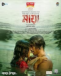 Maya 2024 Bengali Movie Download 480p 720p 1080p Filmy4WEB