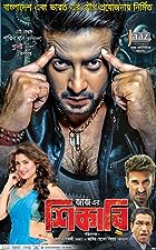 Shikari 2016 Bengali Movie Download 480p 720p 1080p Filmy4WEB Filmyzilla