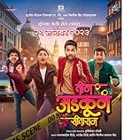 Teen Adkun Sitaram 2023 Marathi Movie 480p 720p 1080p Filmy4WEB FilmyZilla