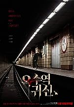 The Ghost Station Filmyzilla 2022 Hindi Korean 480p 720p 1080p Filmy4WEB